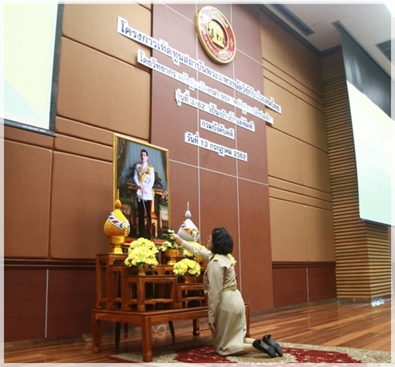 ﻿กรมบังคับคดีจัดโครงการเทิดทูนสถาบันพระมหากษัตริย์กับประเทศไทย